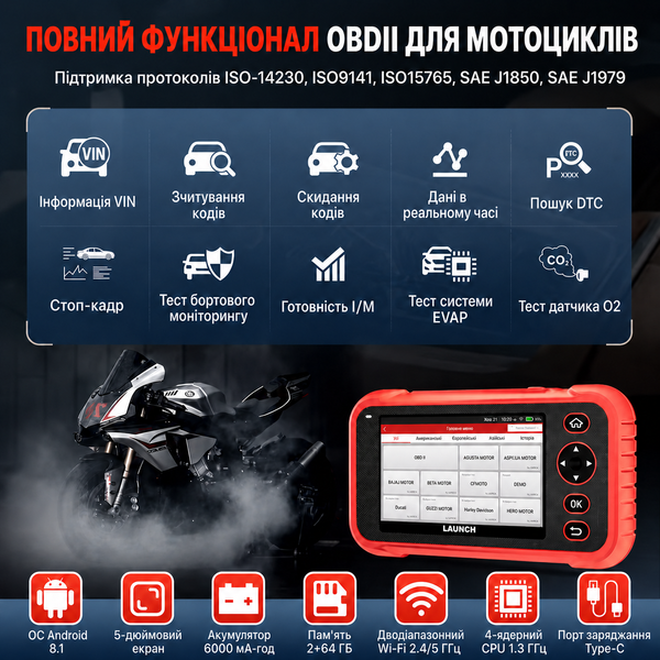 Діагностичний сканер для мотоциклів Creader Professional фото